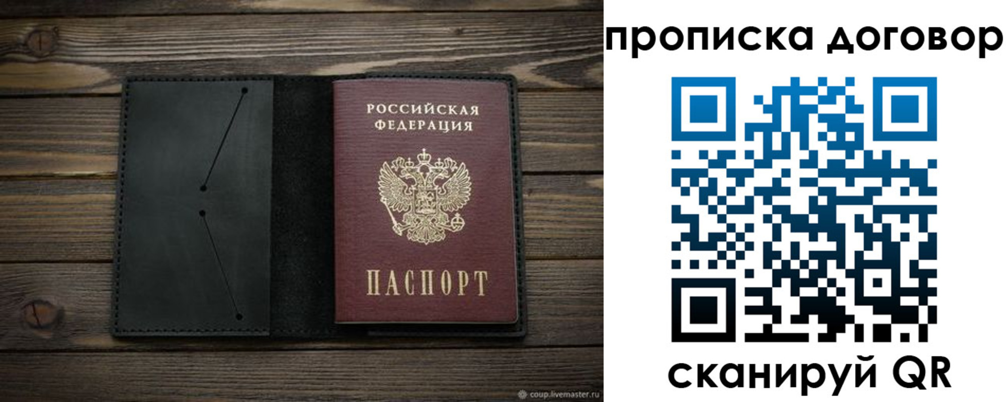 прописка в Арзамасе