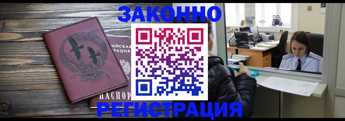 прописка для кредита в Арзамасе