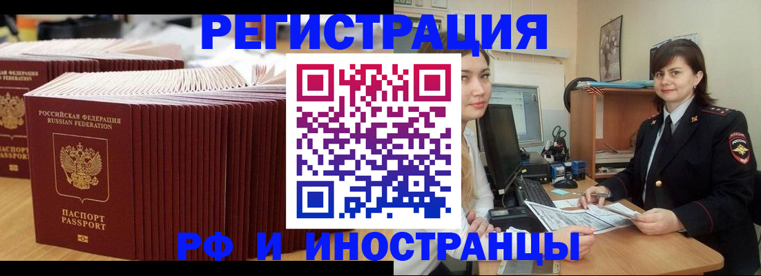 прописка 2025 в Арзамасе