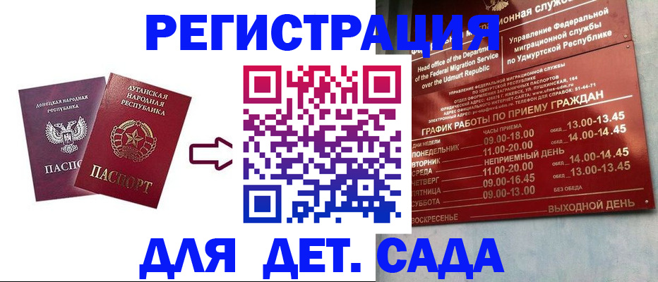 прописка иностранных граждан в Арзамасе